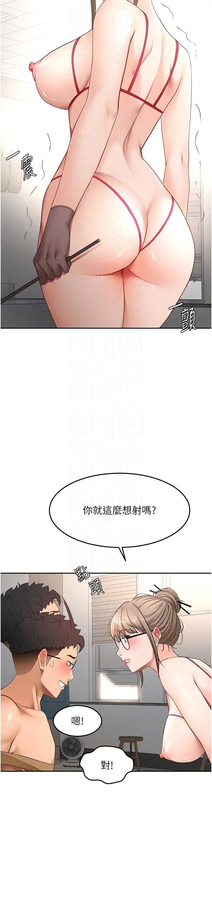 第42話  我不是院長，是你主人_顶加套房的春天