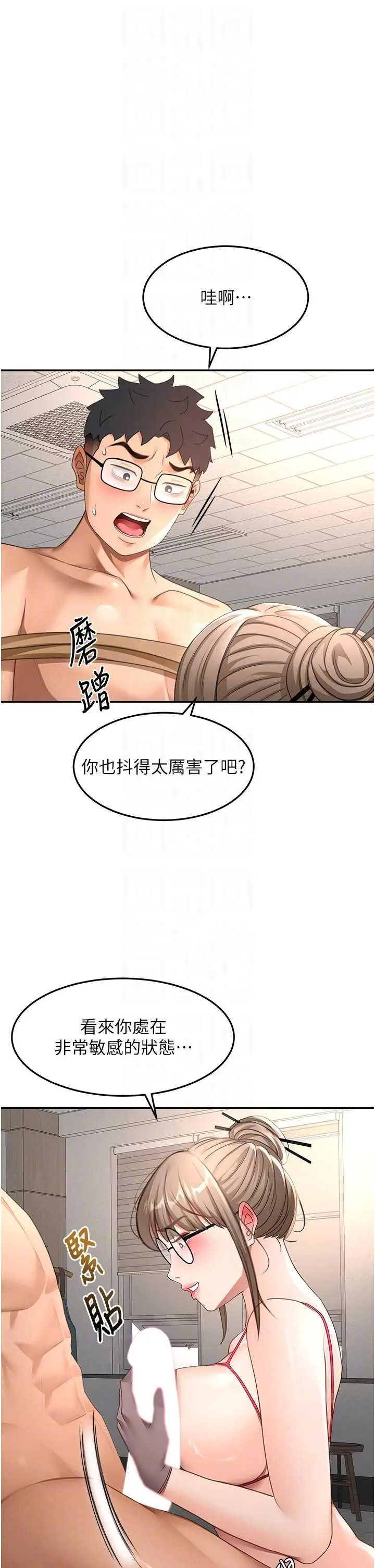 第42話  我不是院長，是你主人_顶加套房的春天