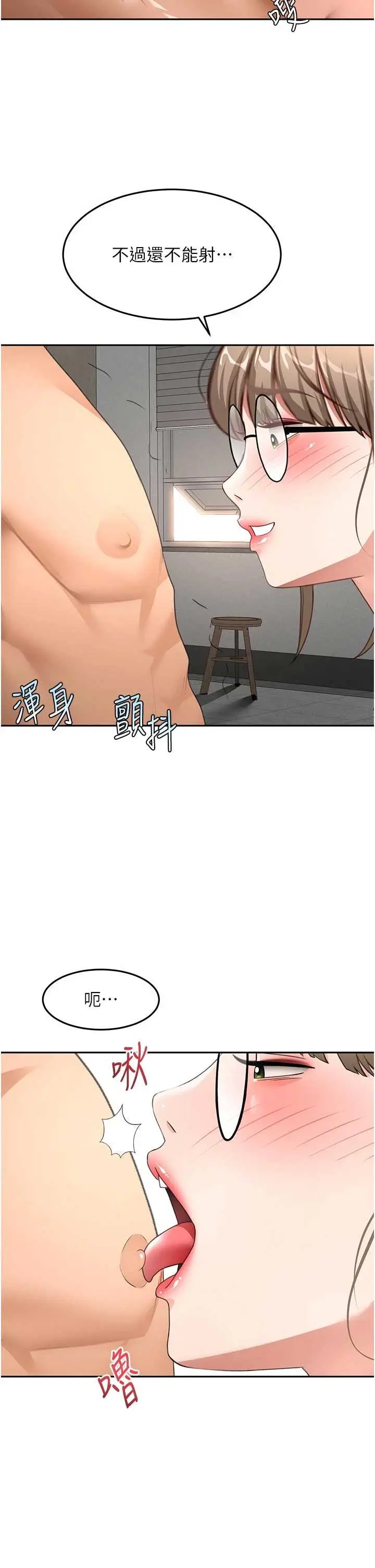 第42話  我不是院長，是你主人_顶加套房的春天