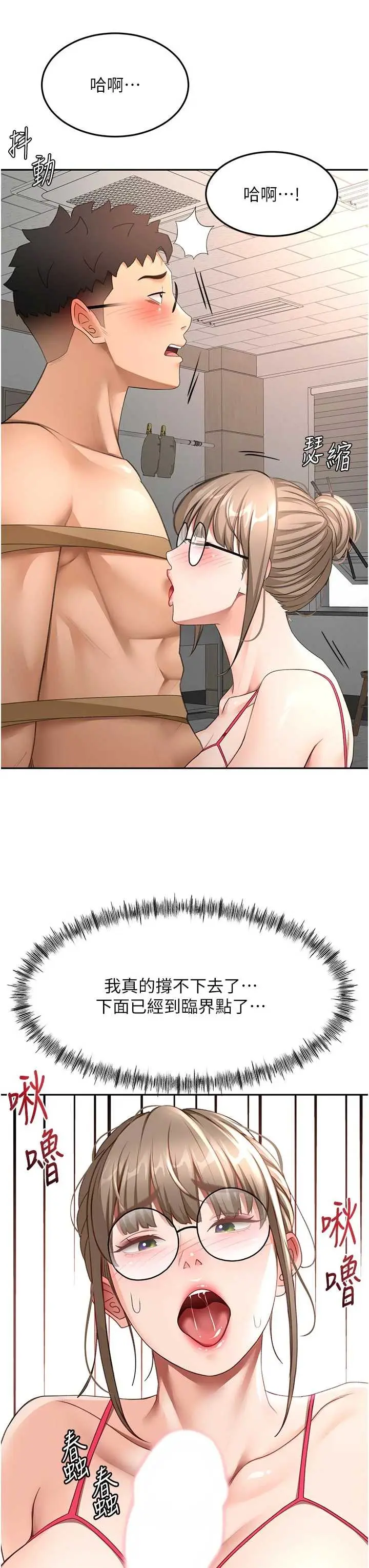 第42話  我不是院長，是你主人_顶加套房的春天