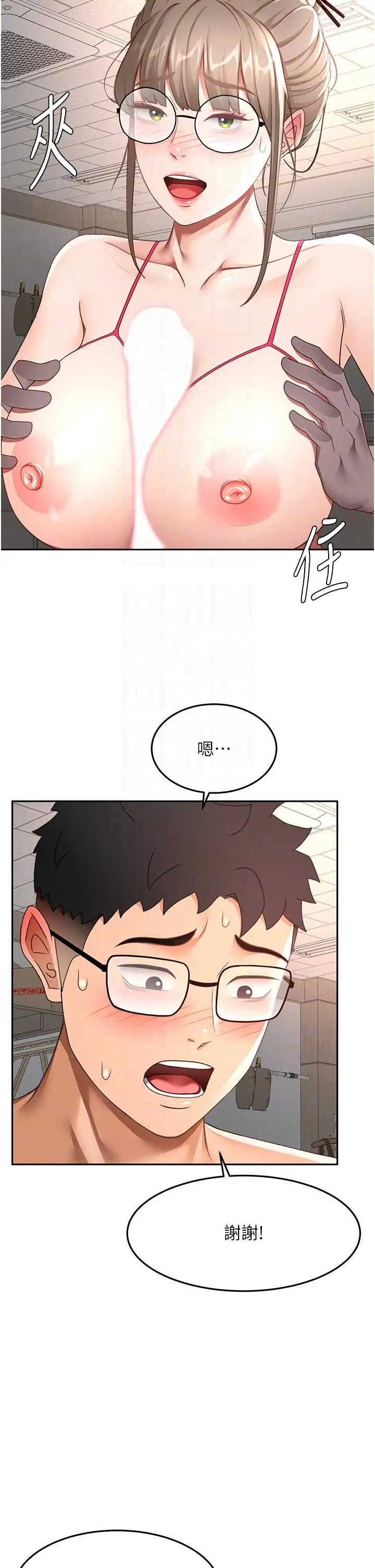 第42話  我不是院長，是你主人_顶加套房的春天