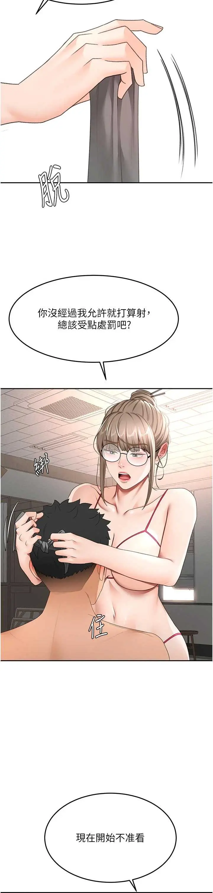 第42話  我不是院長，是你主人_顶加套房的春天