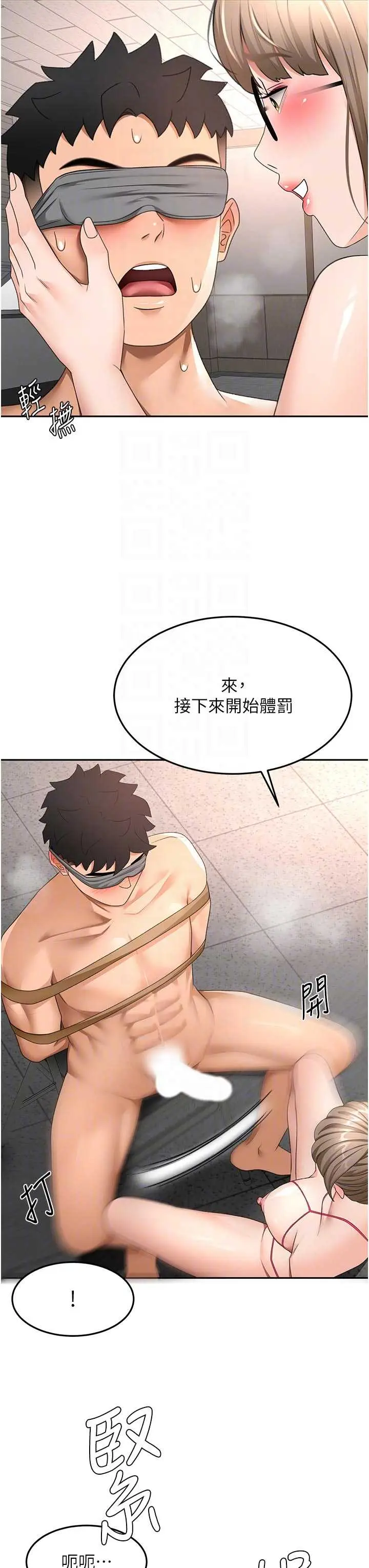 第42話  我不是院長，是你主人_顶加套房的春天