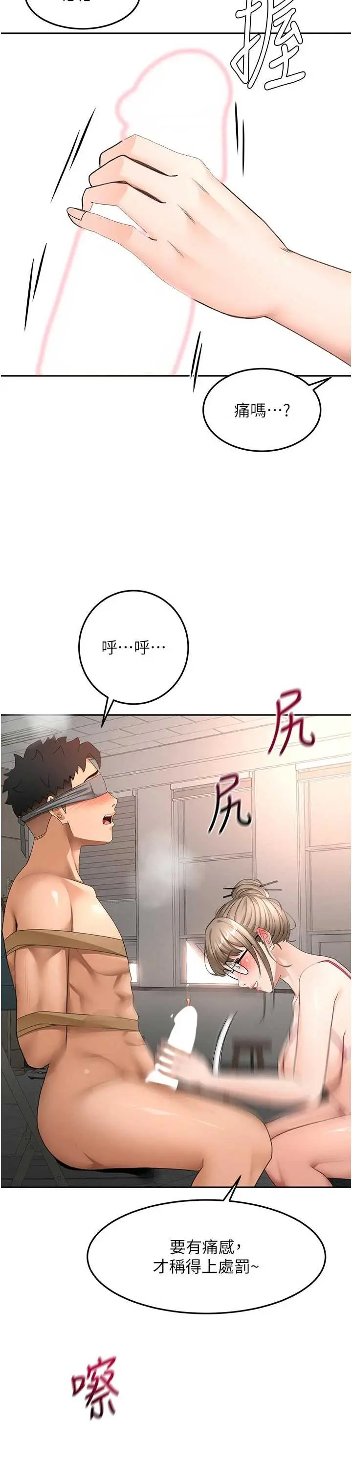 第42話  我不是院長，是你主人_顶加套房的春天