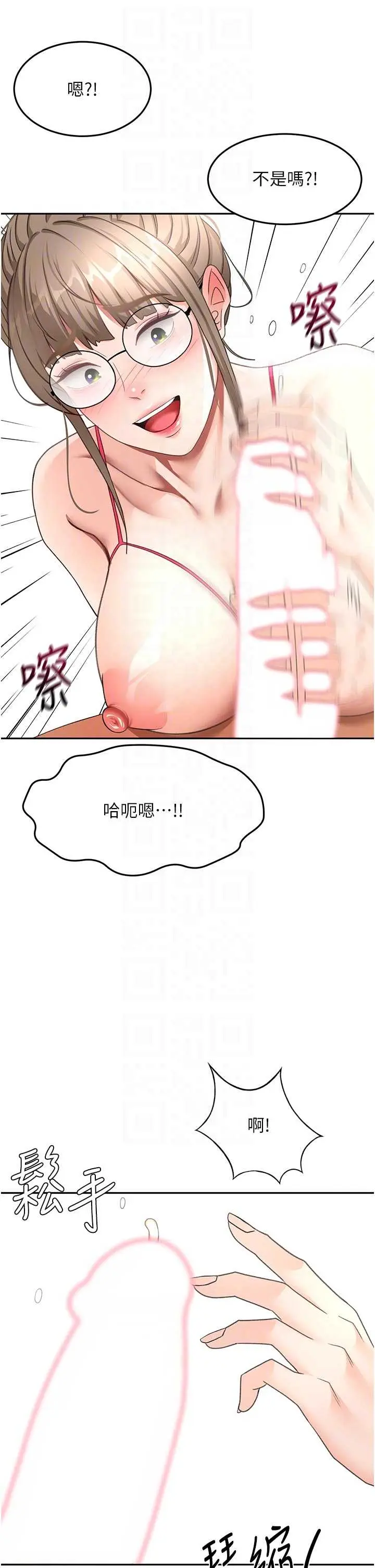 第42話  我不是院長，是你主人_顶加套房的春天