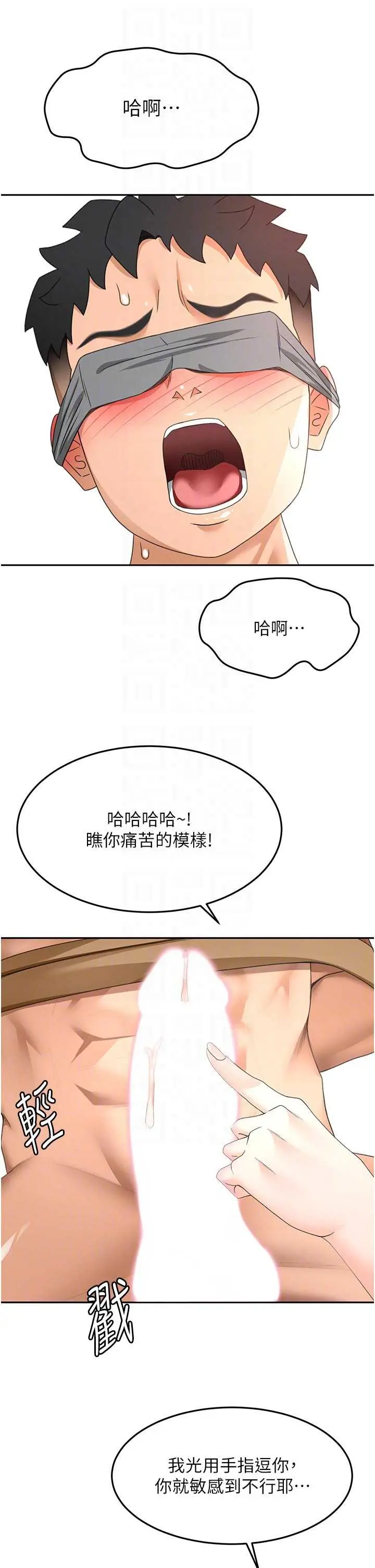 第42話  我不是院長，是你主人_顶加套房的春天