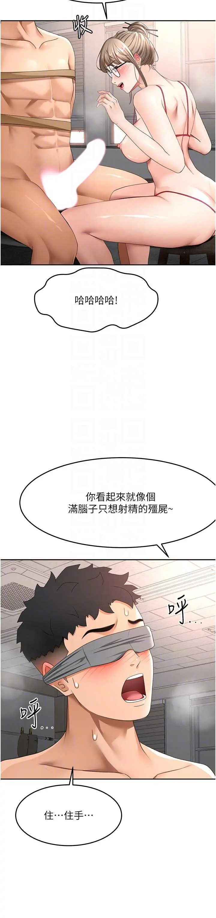第42話  我不是院長，是你主人_顶加套房的春天