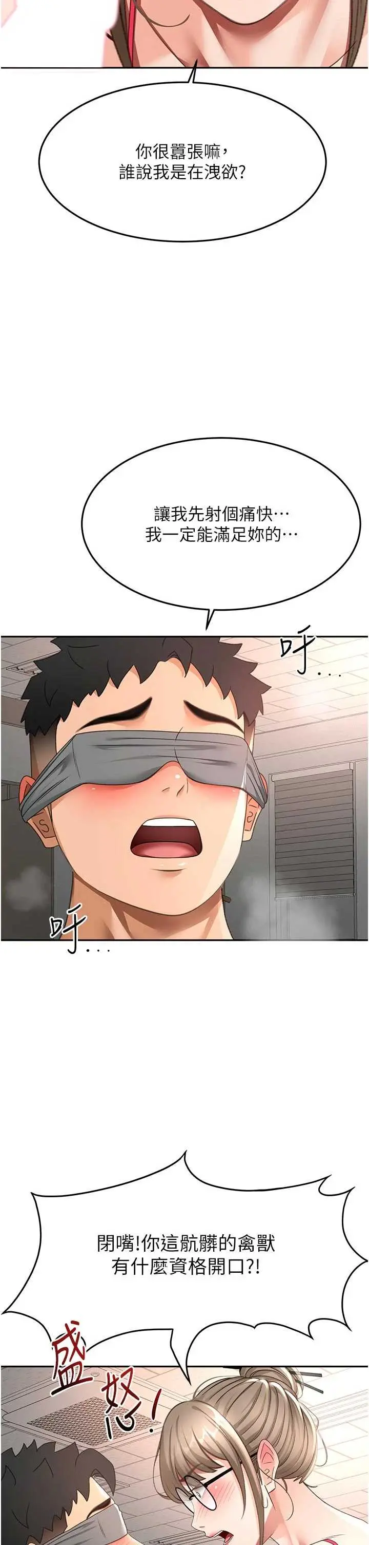 第42話  我不是院長，是你主人_顶加套房的春天