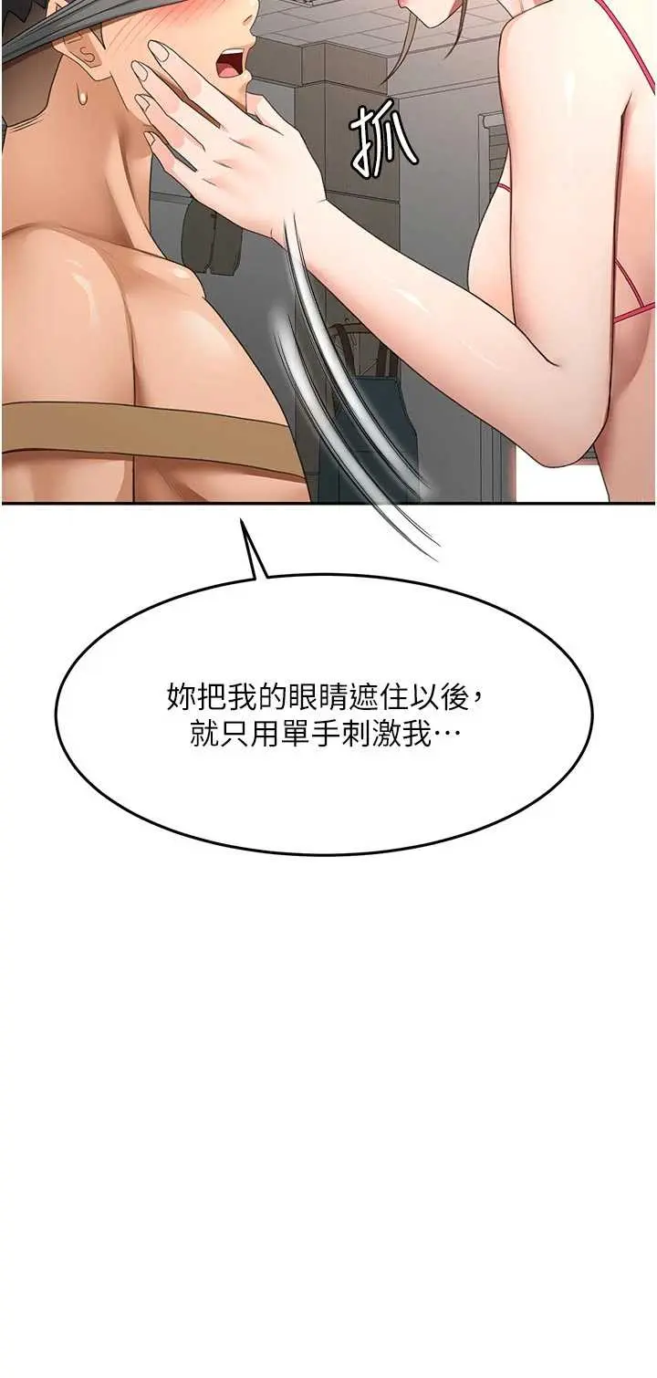 第42話  我不是院長，是你主人_顶加套房的春天