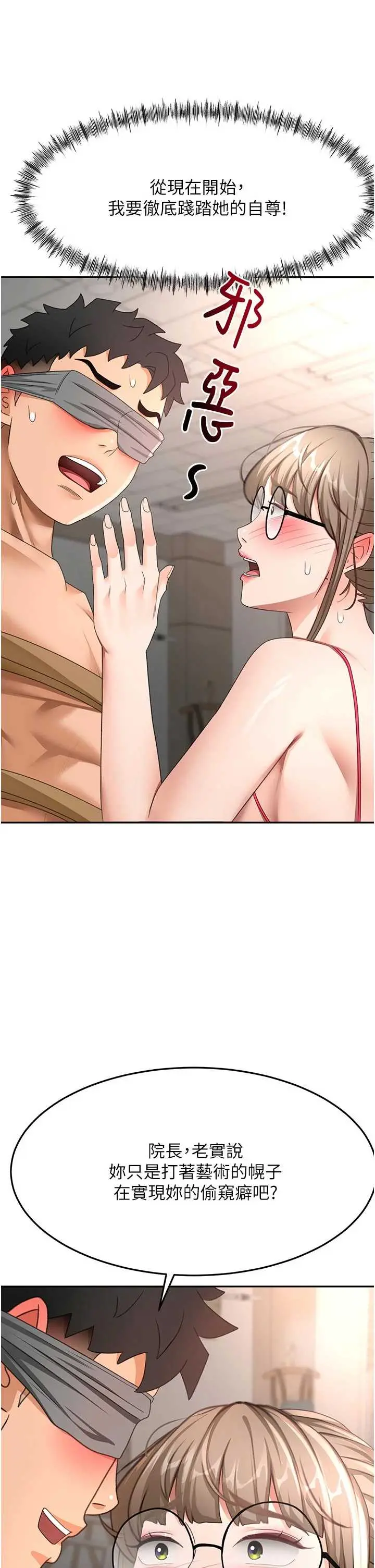 第42話  我不是院長，是你主人_顶加套房的春天