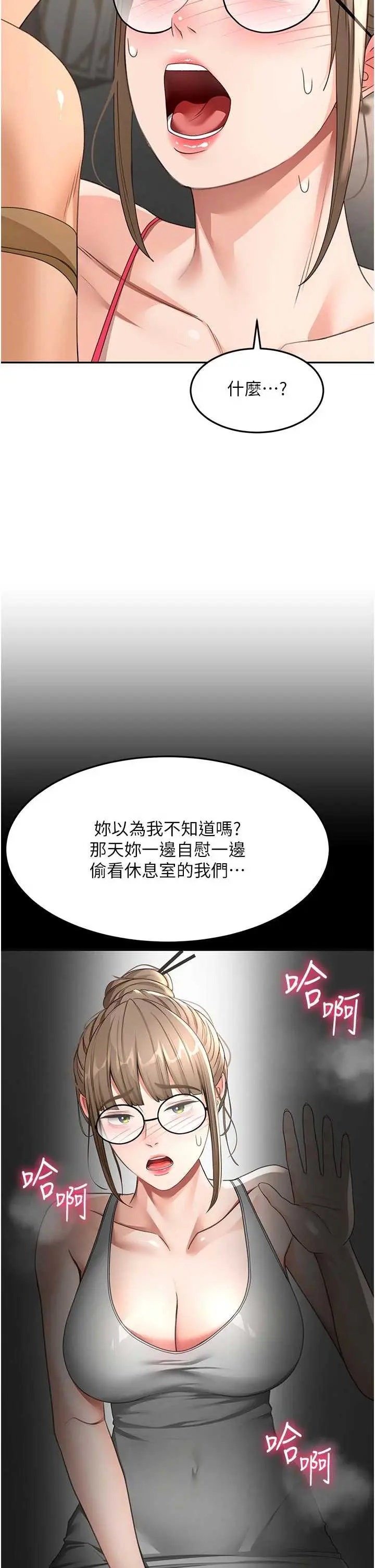 第42話  我不是院長，是你主人_顶加套房的春天