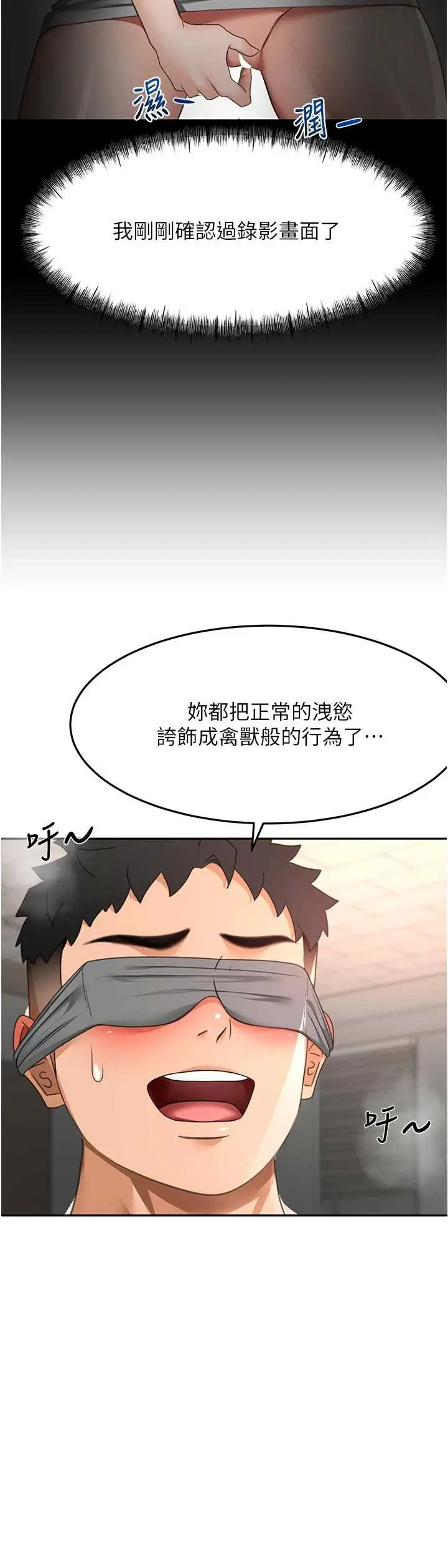 第42話  我不是院長，是你主人_顶加套房的春天