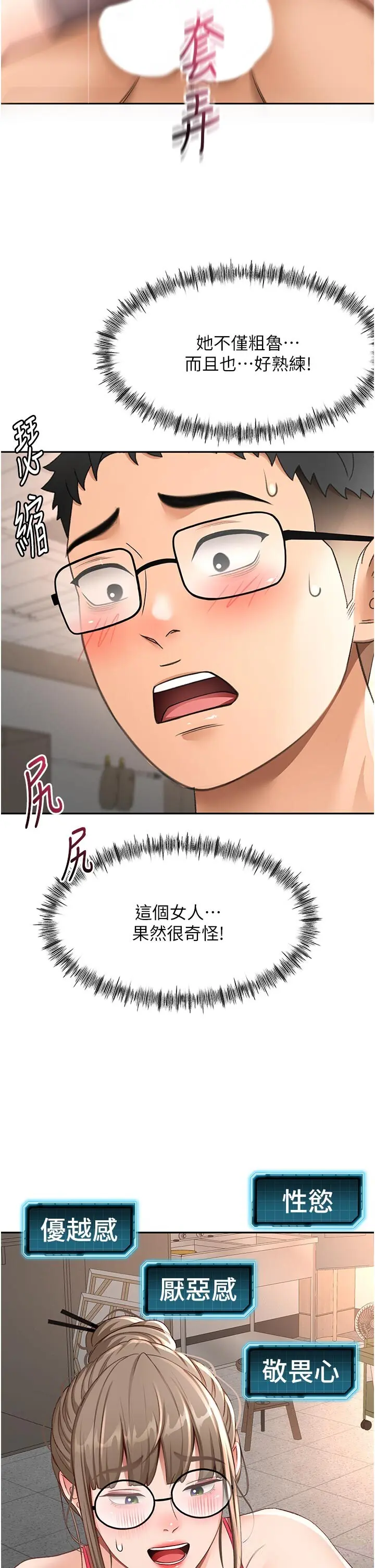 第41話  公狗的服從訓練_顶加套房的春天