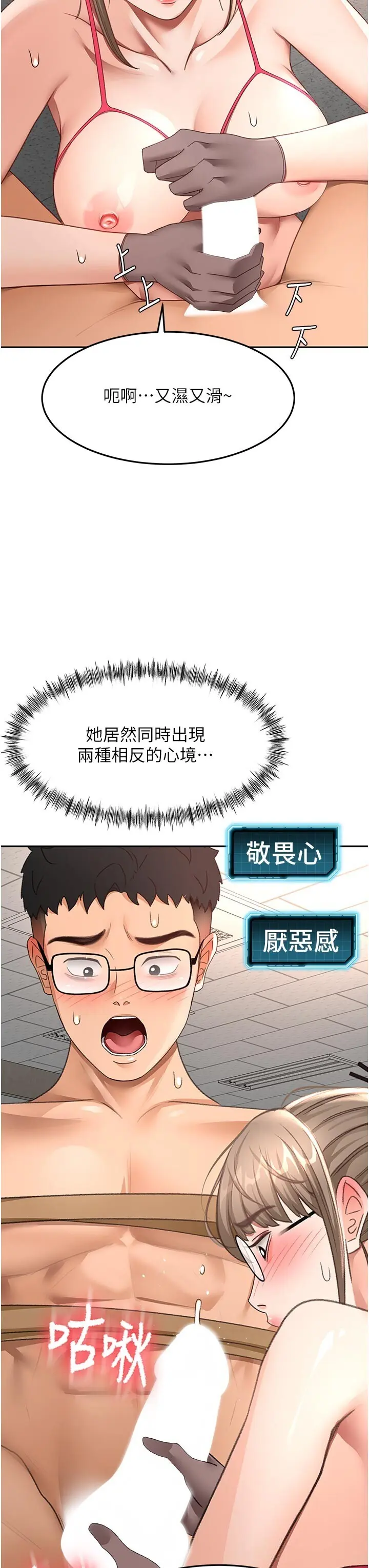 第41話  公狗的服從訓練_顶加套房的春天