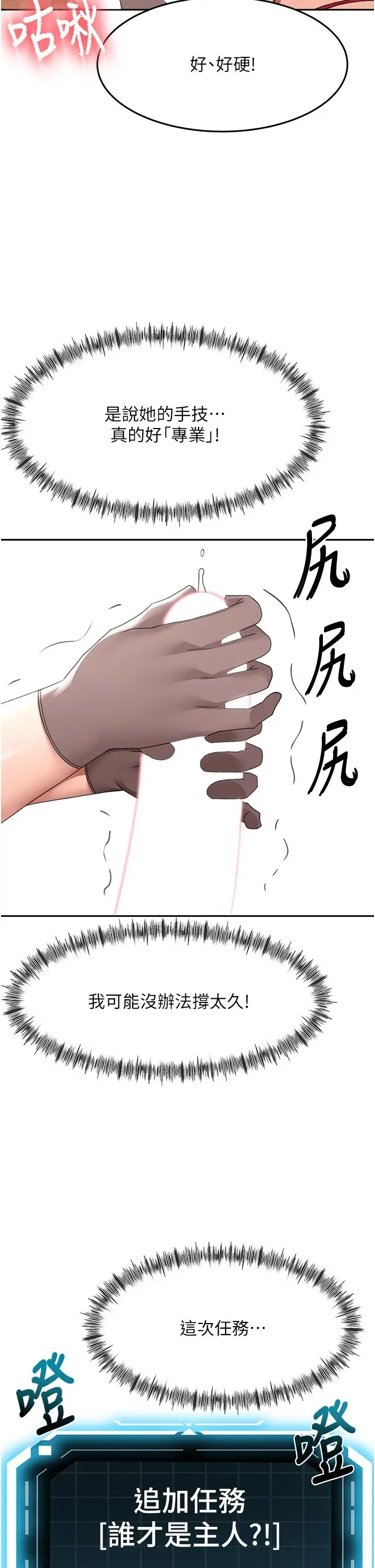 第41話  公狗的服從訓練_顶加套房的春天