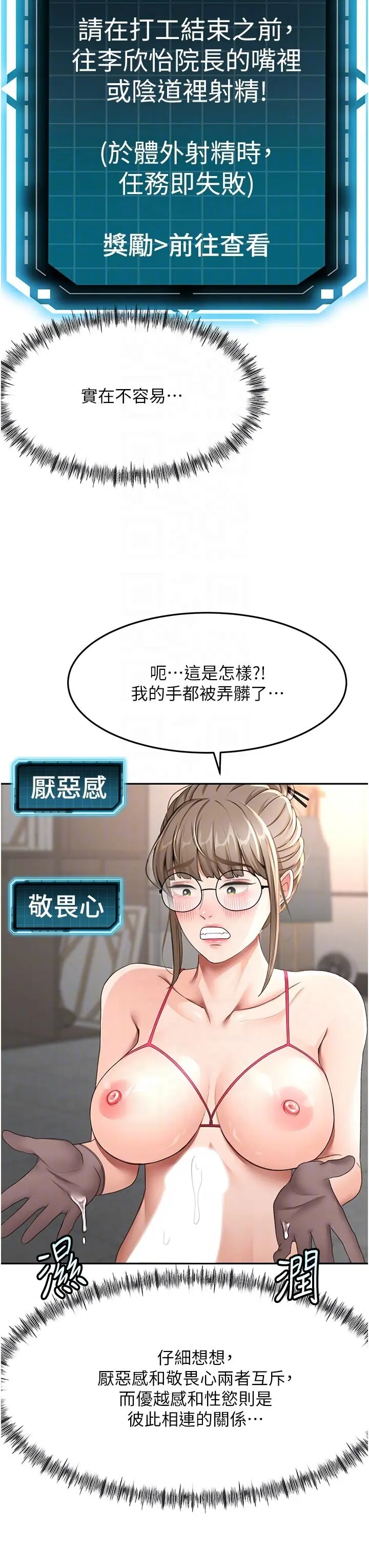 第41話  公狗的服從訓練_顶加套房的春天