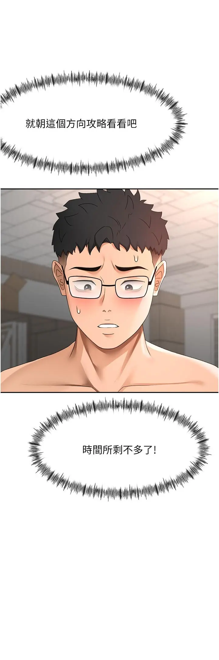 第41話  公狗的服從訓練_顶加套房的春天