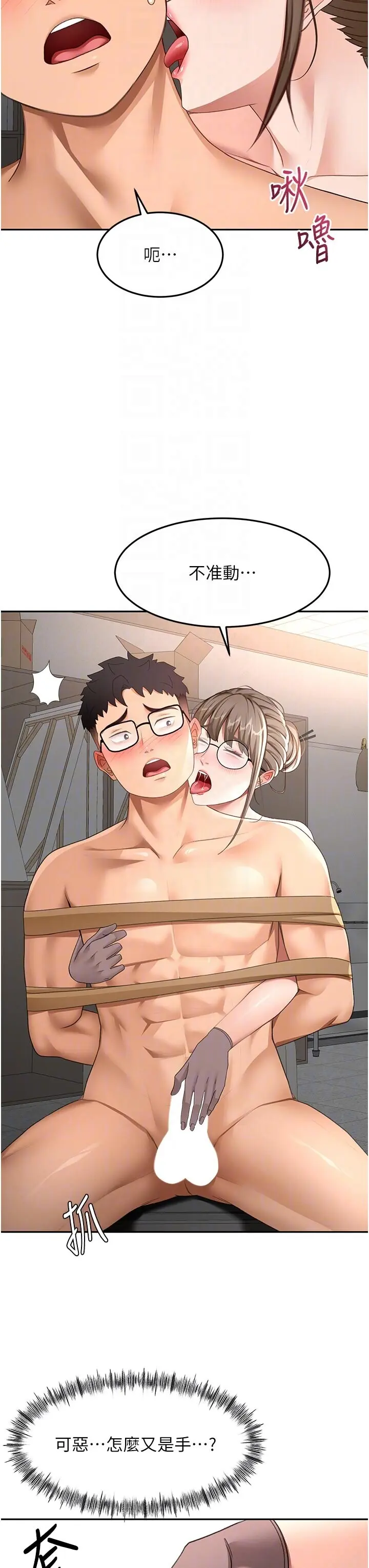 第41話  公狗的服從訓練_顶加套房的春天