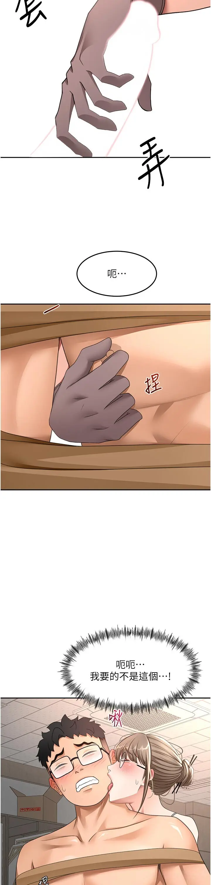 第41話  公狗的服從訓練_顶加套房的春天