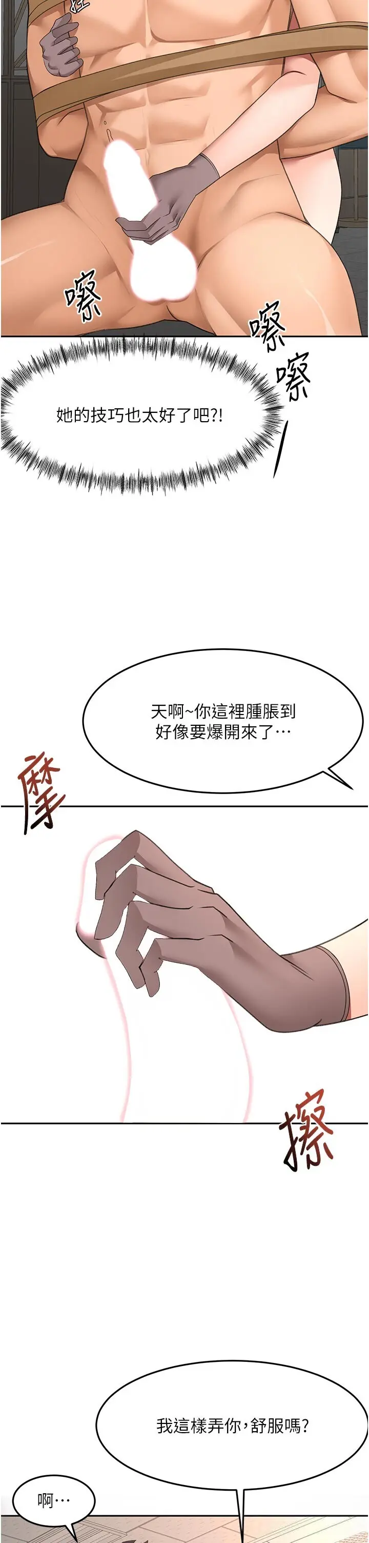 第41話  公狗的服從訓練_顶加套房的春天