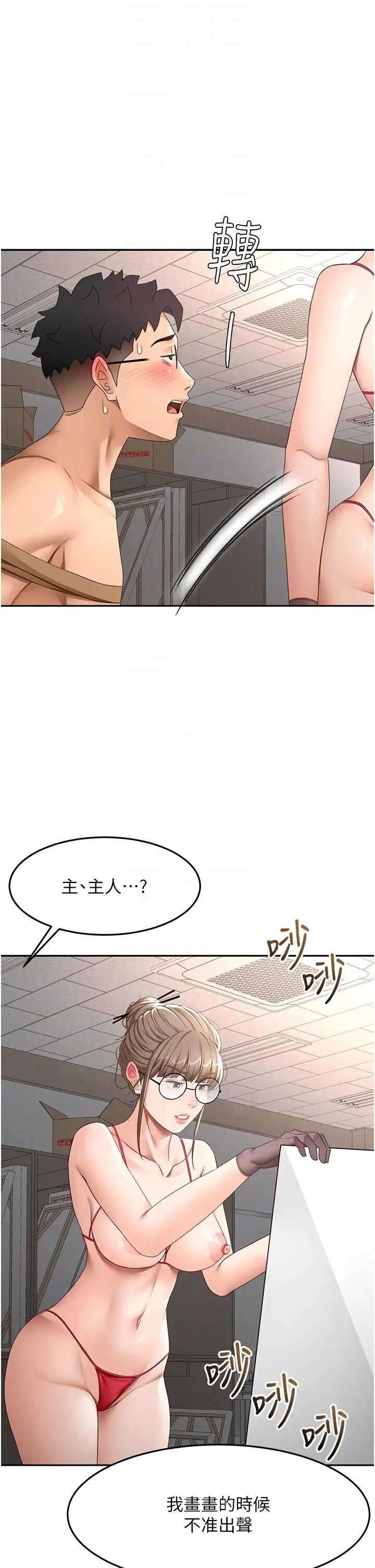 第41話  公狗的服從訓練_顶加套房的春天