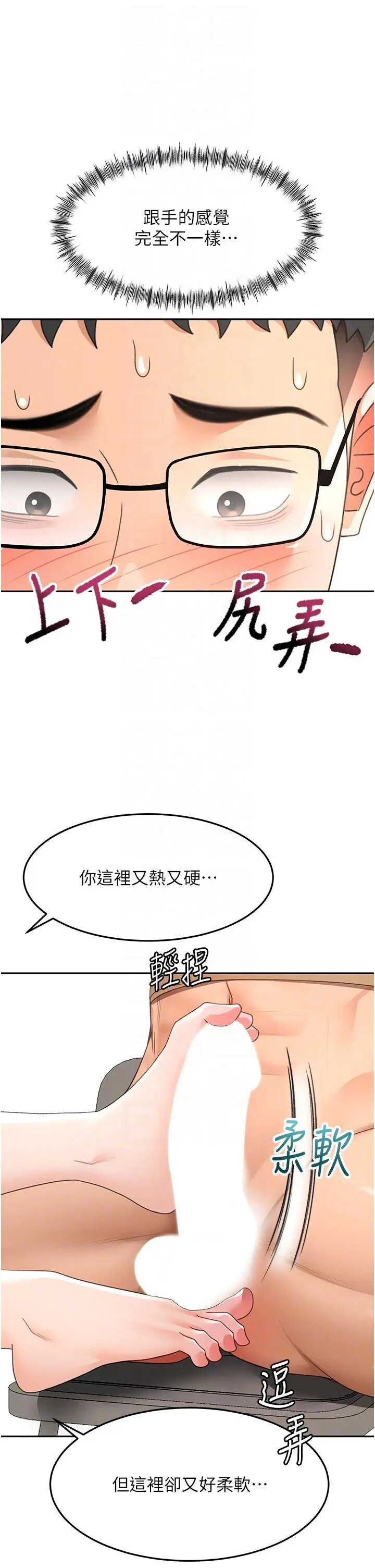 第41話  公狗的服從訓練_顶加套房的春天