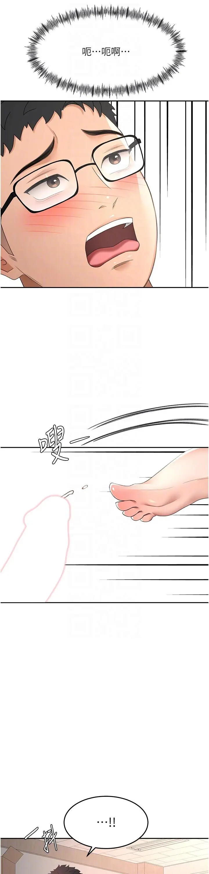 第41話  公狗的服從訓練_顶加套房的春天