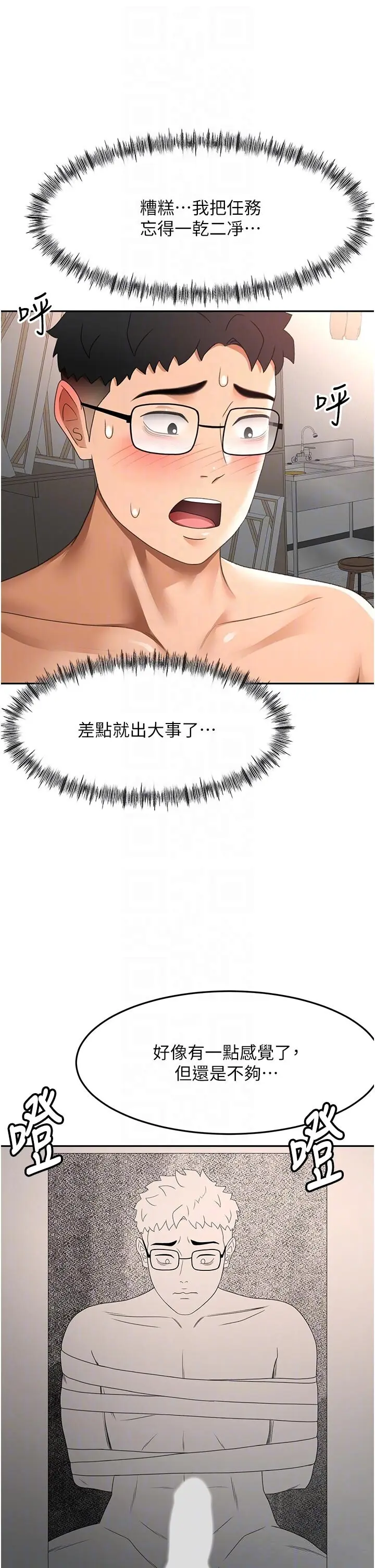 第41話  公狗的服從訓練_顶加套房的春天