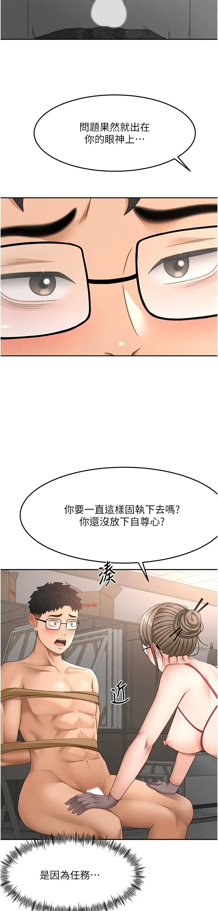 第41話  公狗的服從訓練_顶加套房的春天