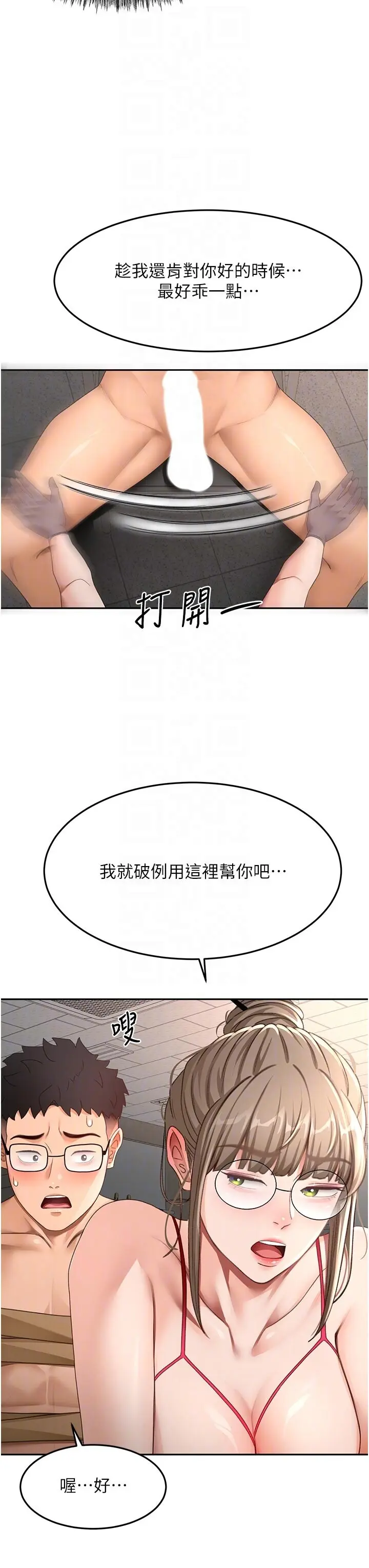 第41話  公狗的服從訓練_顶加套房的春天