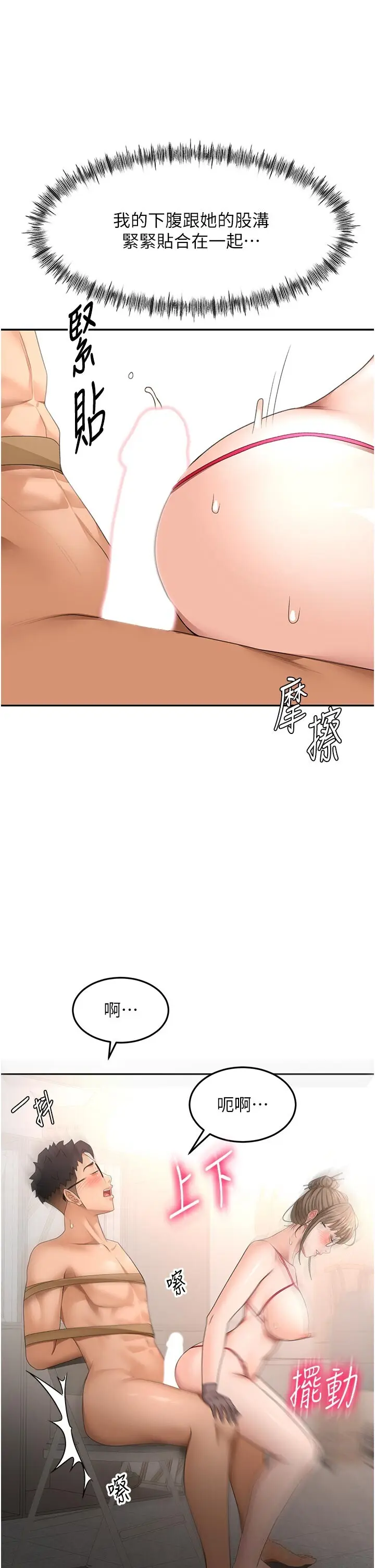 第41話  公狗的服從訓練_顶加套房的春天