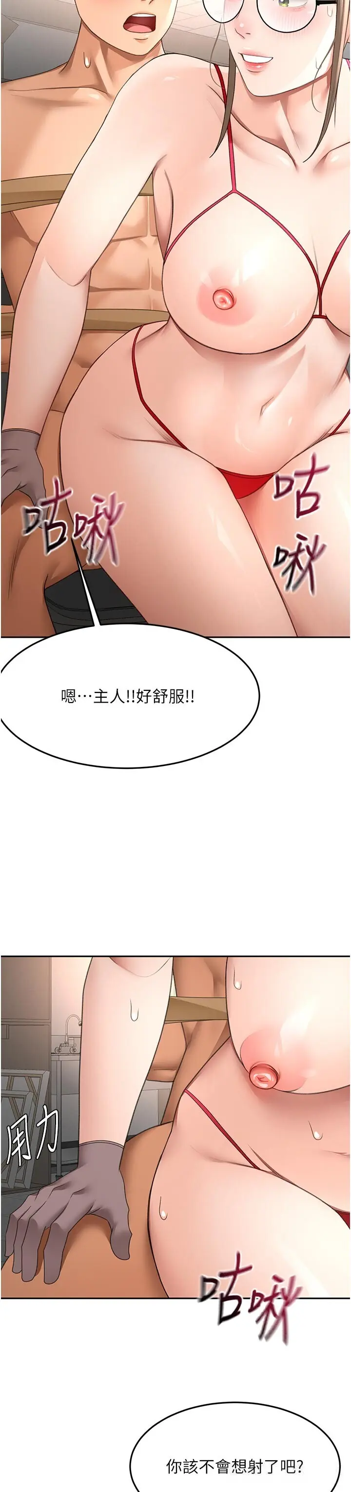 第41話  公狗的服從訓練_顶加套房的春天