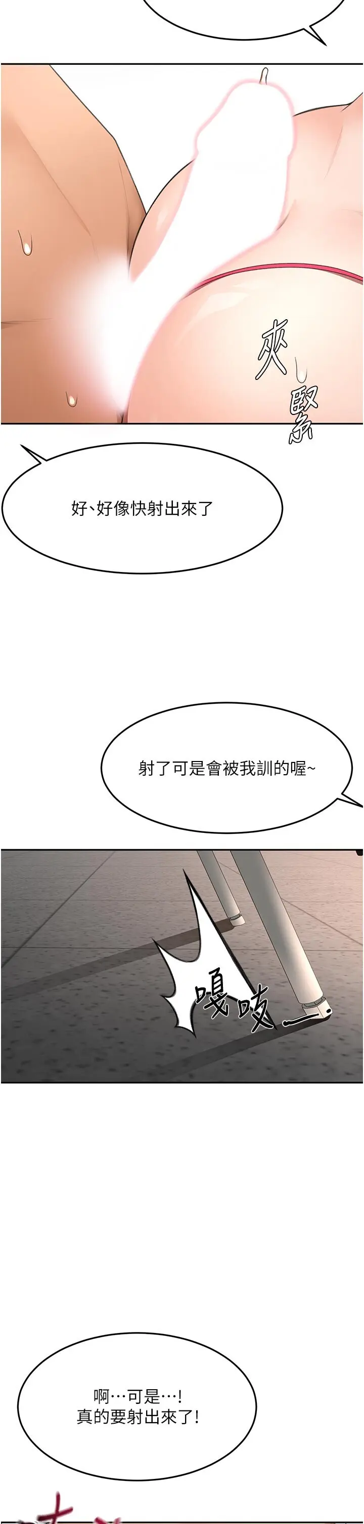 第41話  公狗的服從訓練_顶加套房的春天