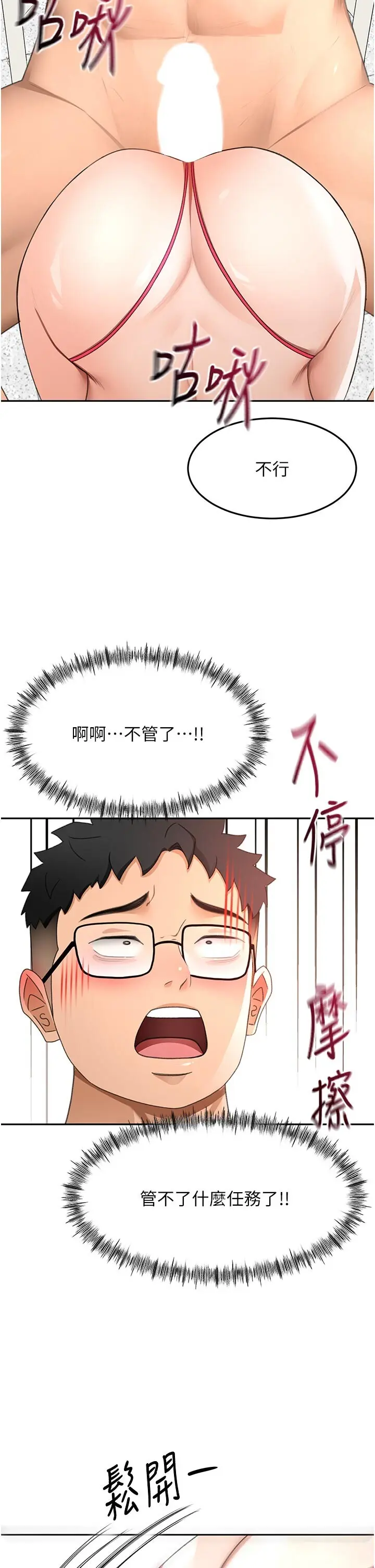 第41話  公狗的服從訓練_顶加套房的春天