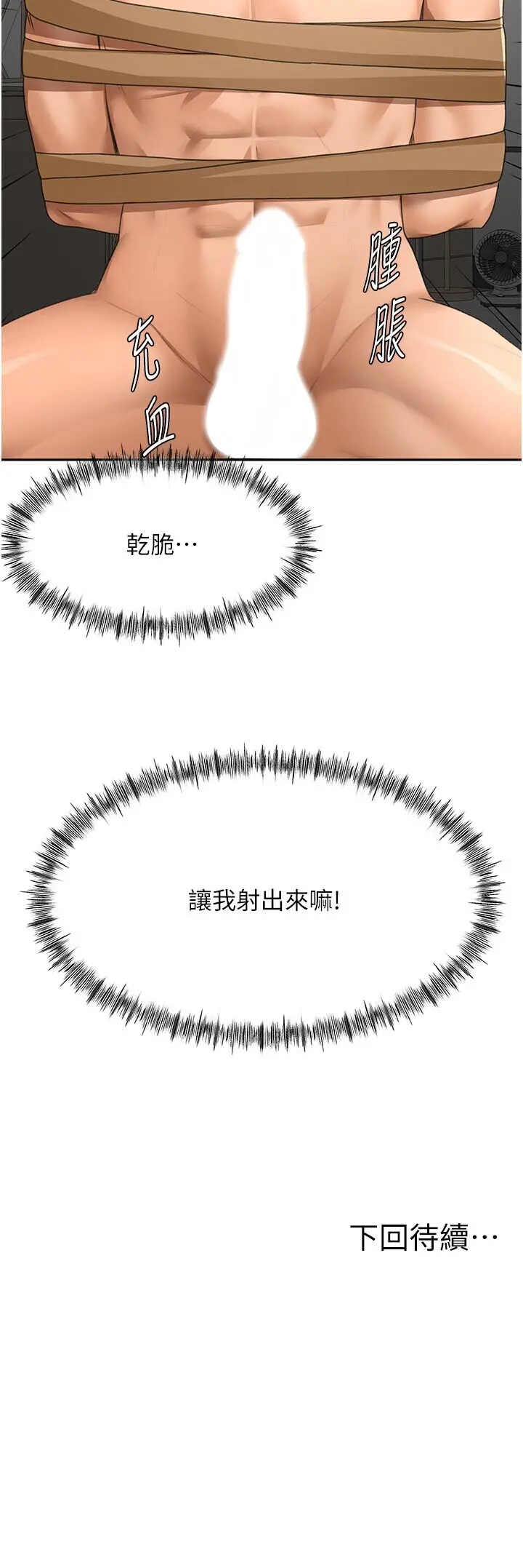 第41話  公狗的服從訓練_顶加套房的春天