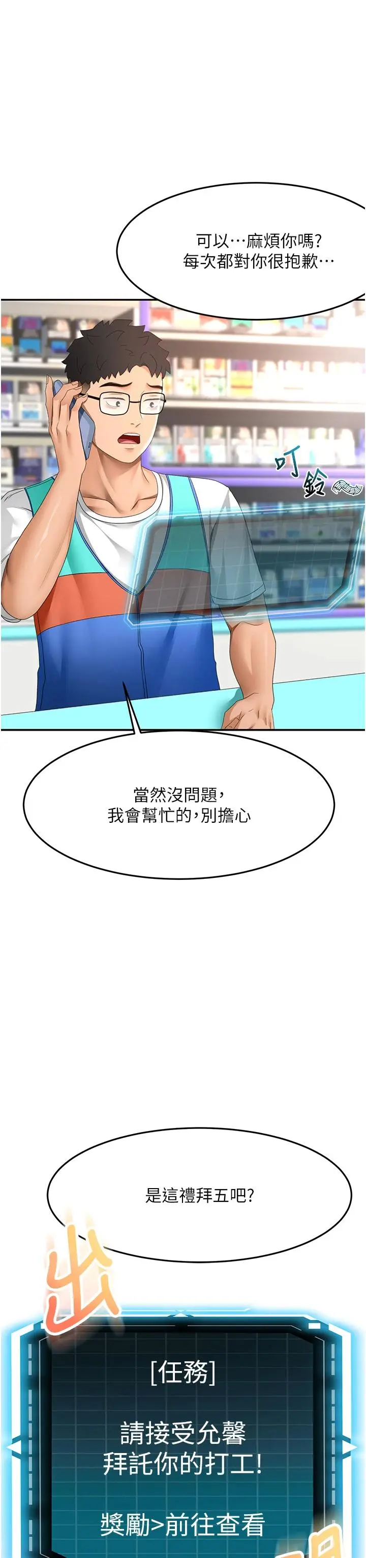 第40話  黑化的美術補習班院長_顶加套房的春天