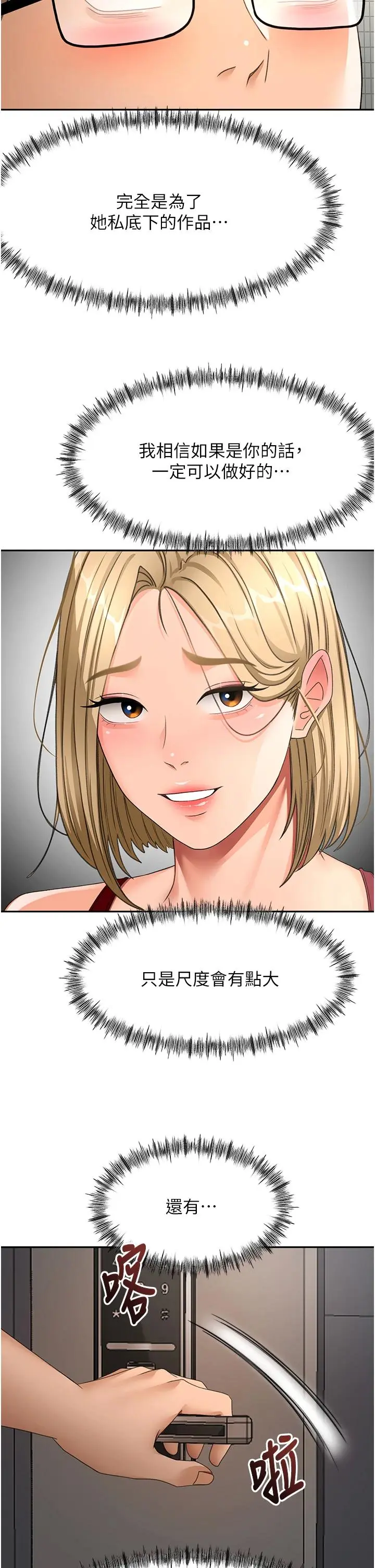 第40話  黑化的美術補習班院長_顶加套房的春天