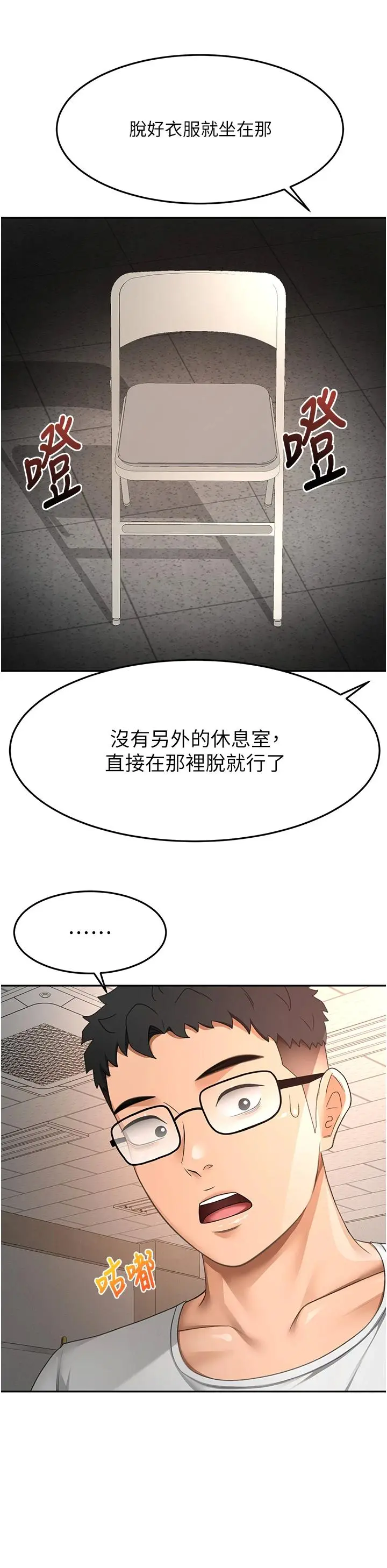 第40話  黑化的美術補習班院長_顶加套房的春天