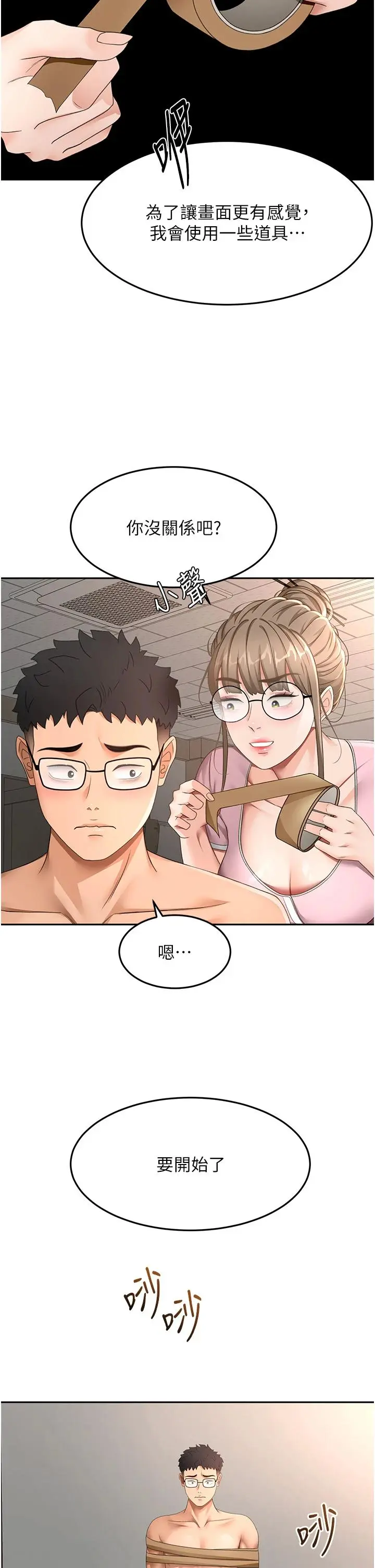 第40話  黑化的美術補習班院長_顶加套房的春天