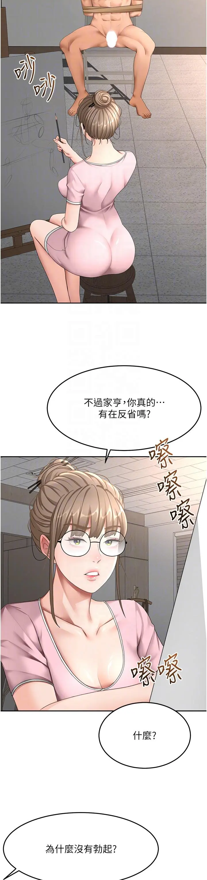 第40話  黑化的美術補習班院長_顶加套房的春天