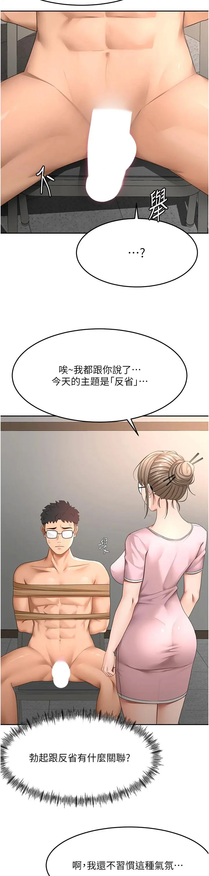 第40話  黑化的美術補習班院長_顶加套房的春天