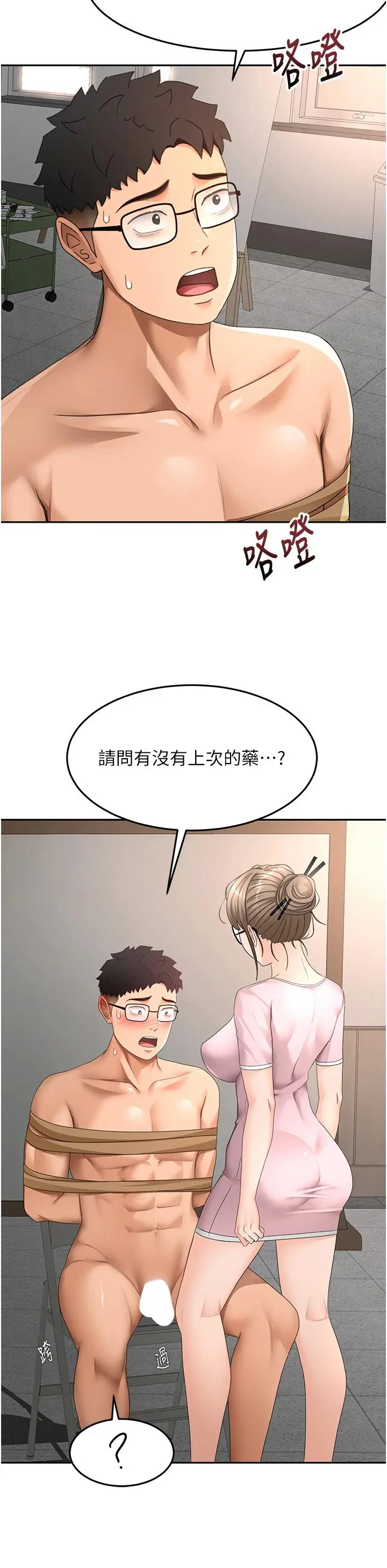 第40話  黑化的美術補習班院長_顶加套房的春天