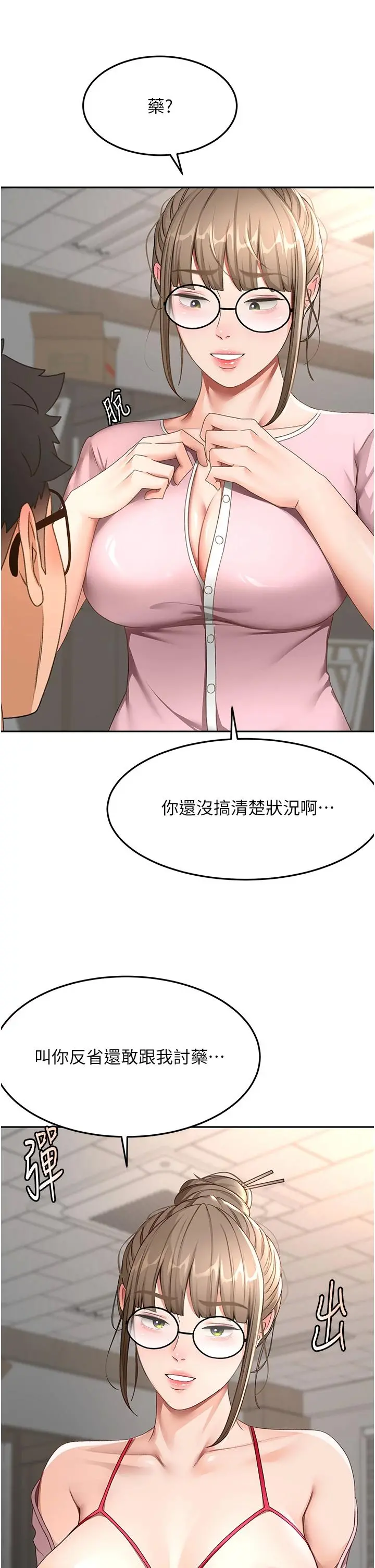 第40話  黑化的美術補習班院長_顶加套房的春天