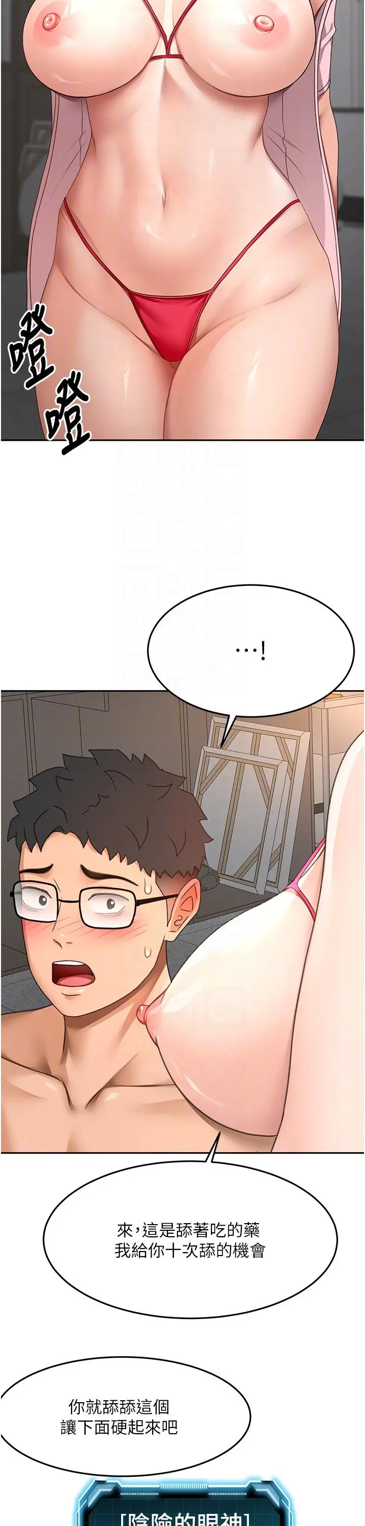 第40話  黑化的美術補習班院長_顶加套房的春天