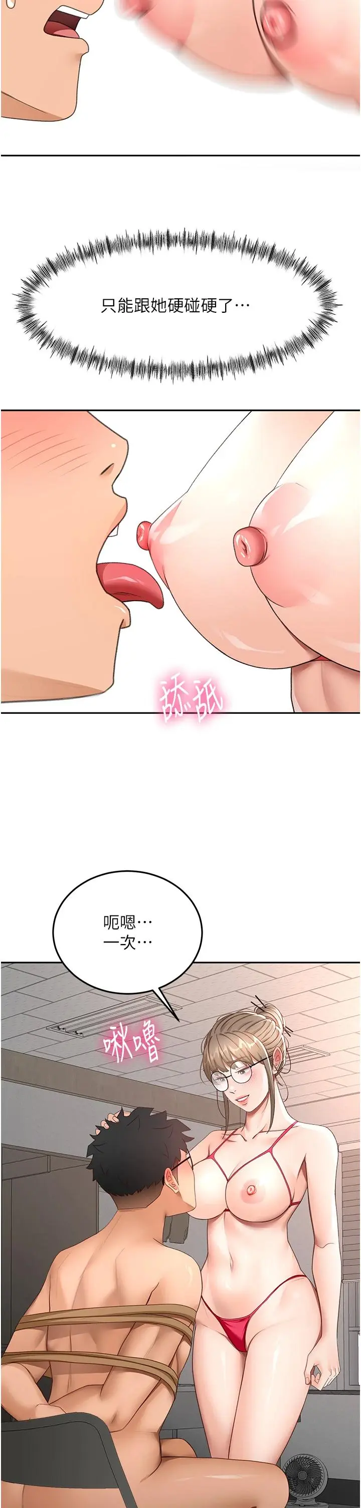 第40話  黑化的美術補習班院長_顶加套房的春天