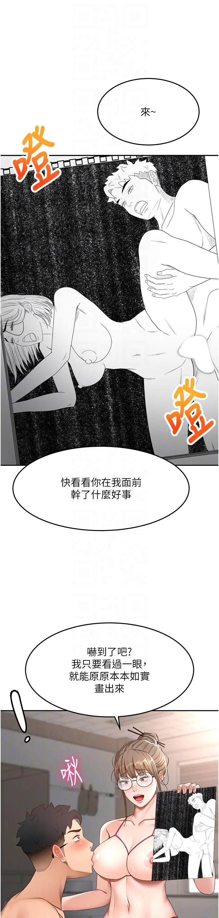 第40話  黑化的美術補習班院長_顶加套房的春天