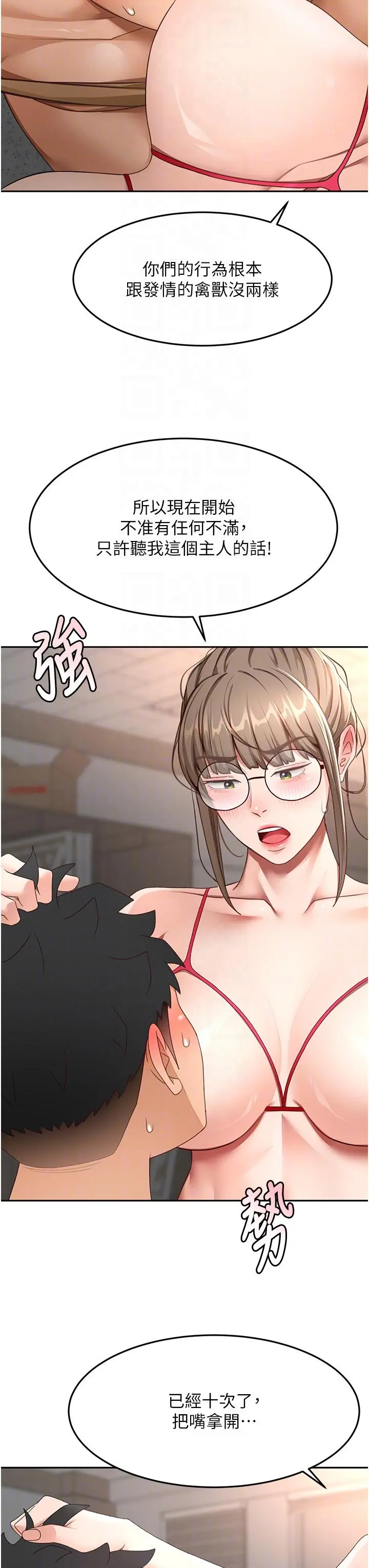 第40話  黑化的美術補習班院長_顶加套房的春天