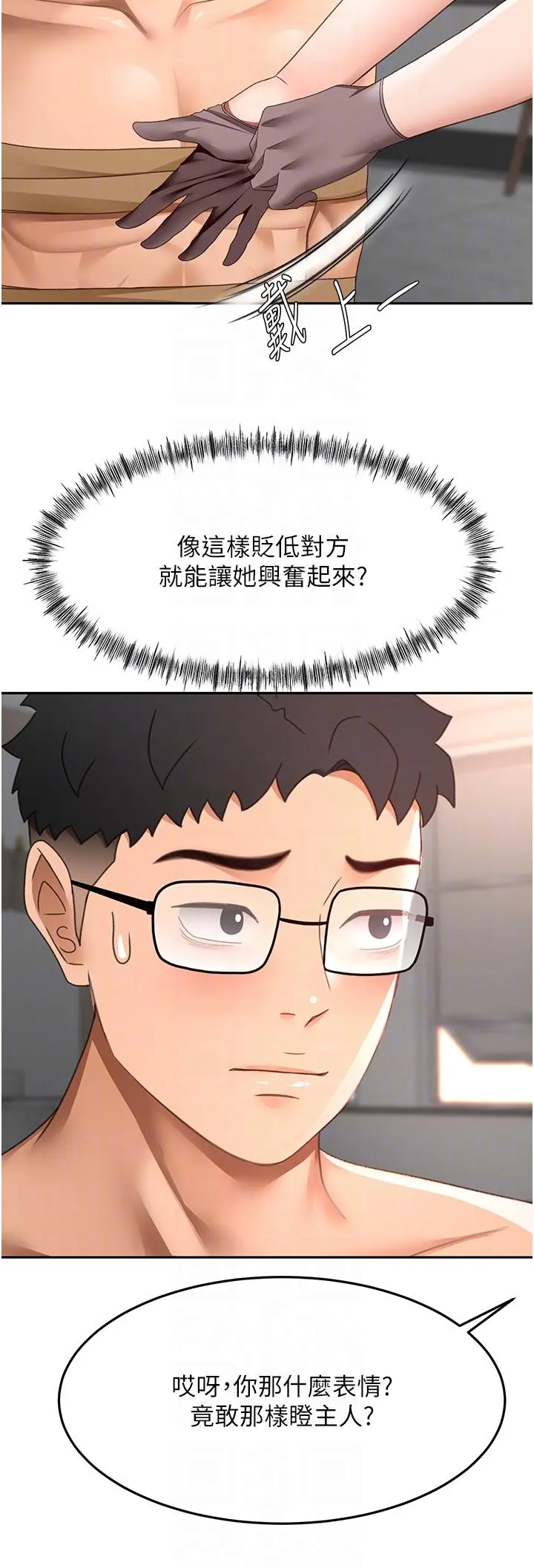 第40話  黑化的美術補習班院長_顶加套房的春天