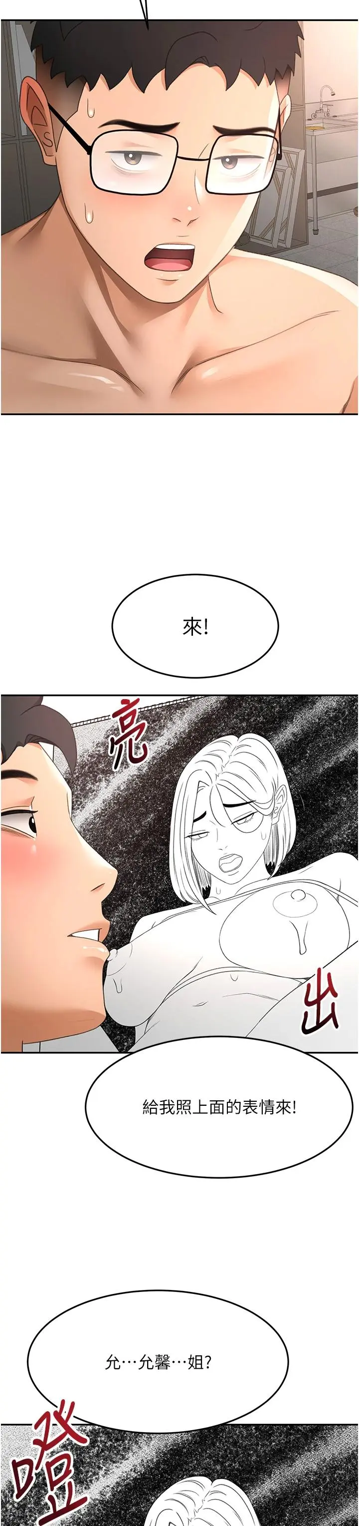 第40話  黑化的美術補習班院長_顶加套房的春天