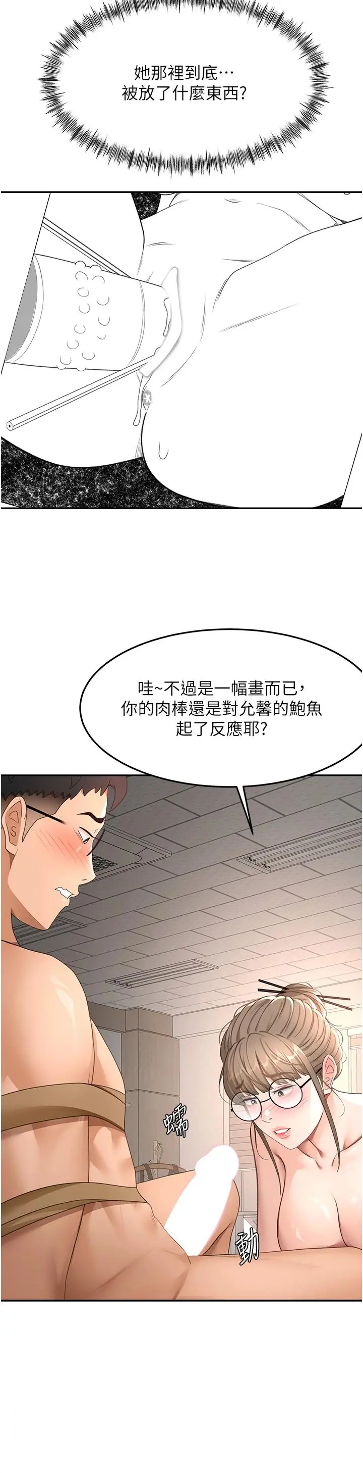 第40話  黑化的美術補習班院長_顶加套房的春天